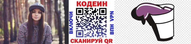 Кодеиновый сироп Lean напиток Lean (лин)  Райчихинск 
