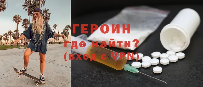 Героин Heroin  наркошоп  Райчихинск 