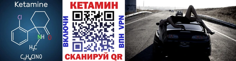как найти наркотики  Райчихинск  КЕТАМИН VHQ 