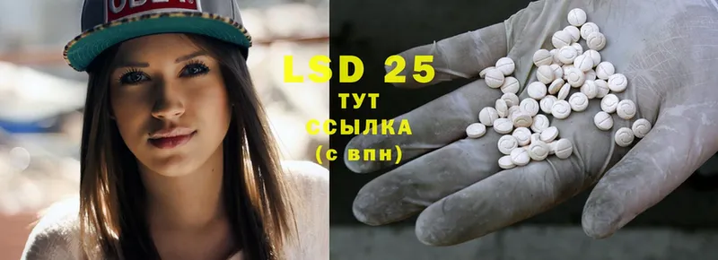 купить   Райчихинск  LSD-25 экстази ecstasy 