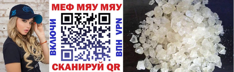 МЕФ мука Райчихинск