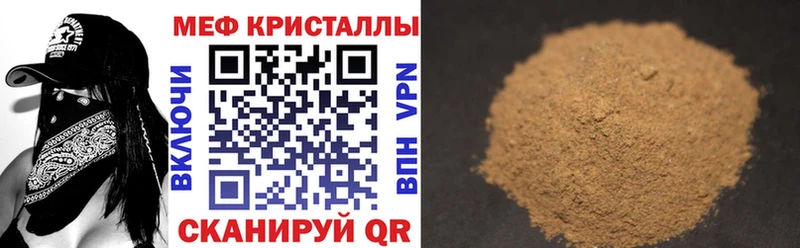 МЯУ-МЯУ мука Райчихинск