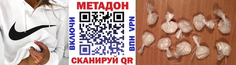 Метадон VHQ  магазин продажи наркотиков  нарко площадка как зайти  Райчихинск 